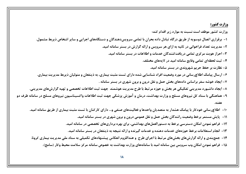 صفحه 19