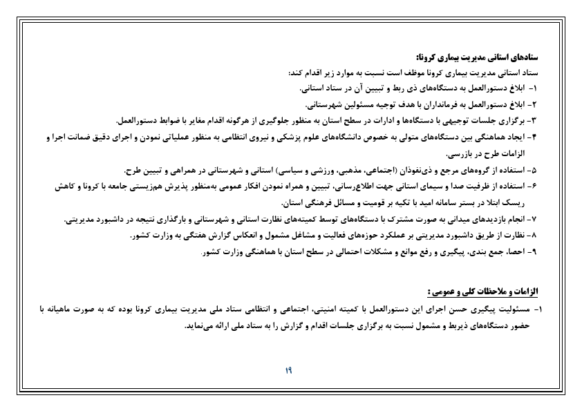 صفحه 20