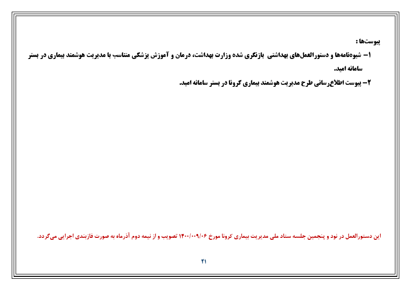 صفحه 22