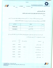 صفحه 3