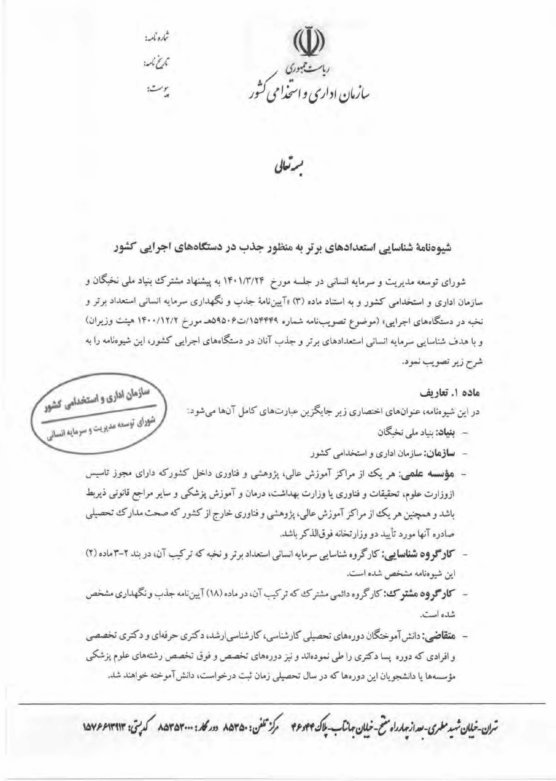 صفحه 2