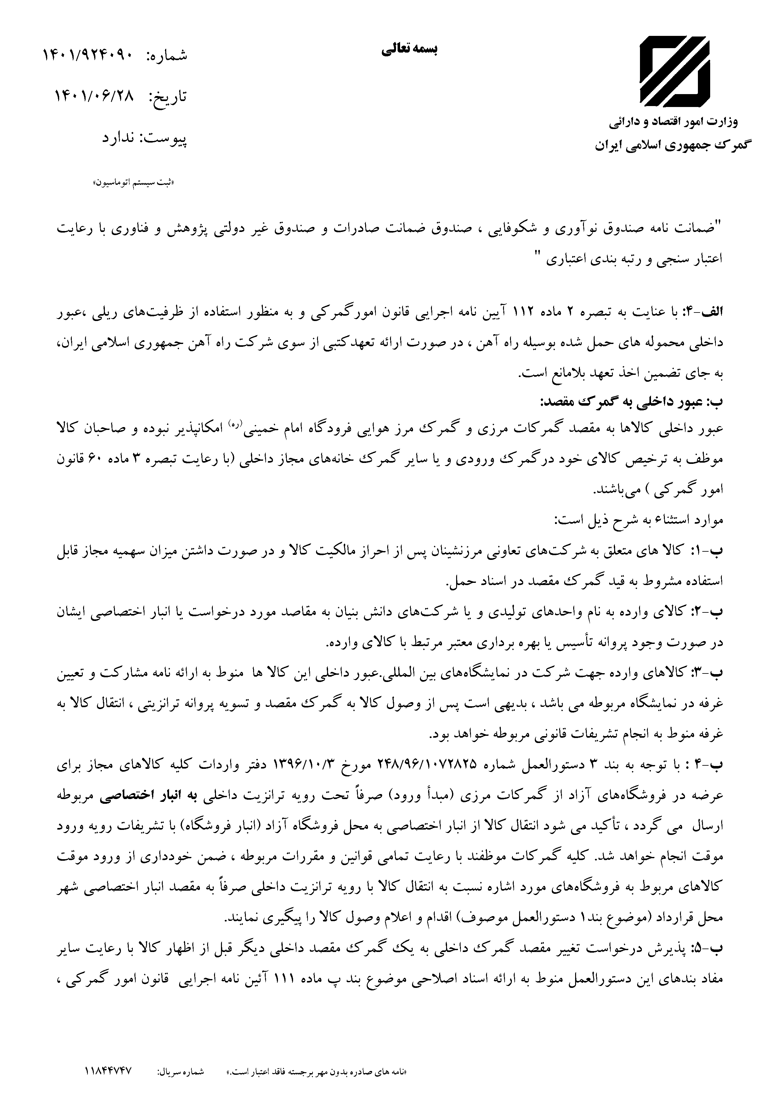 صفحه 2