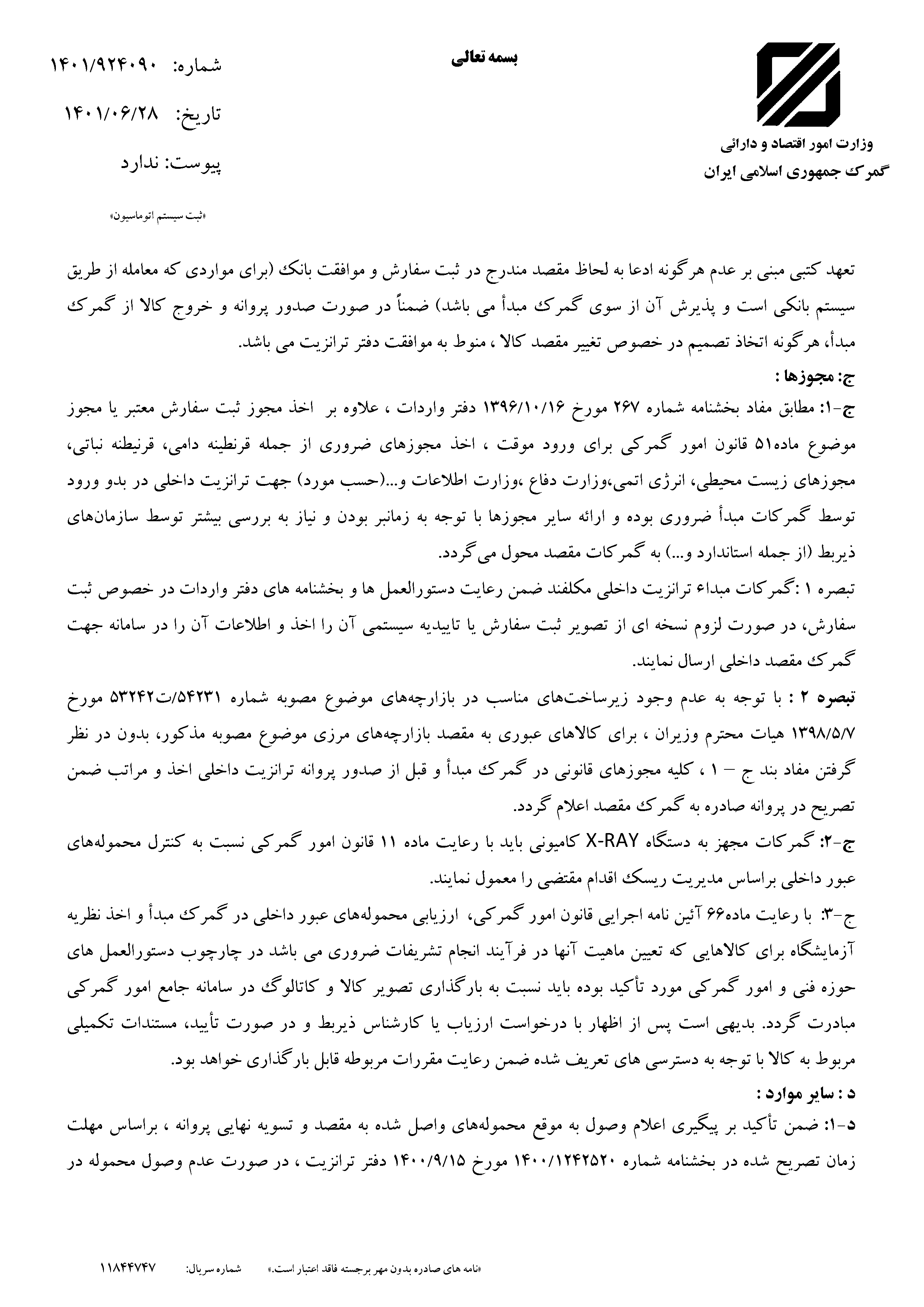 صفحه 3