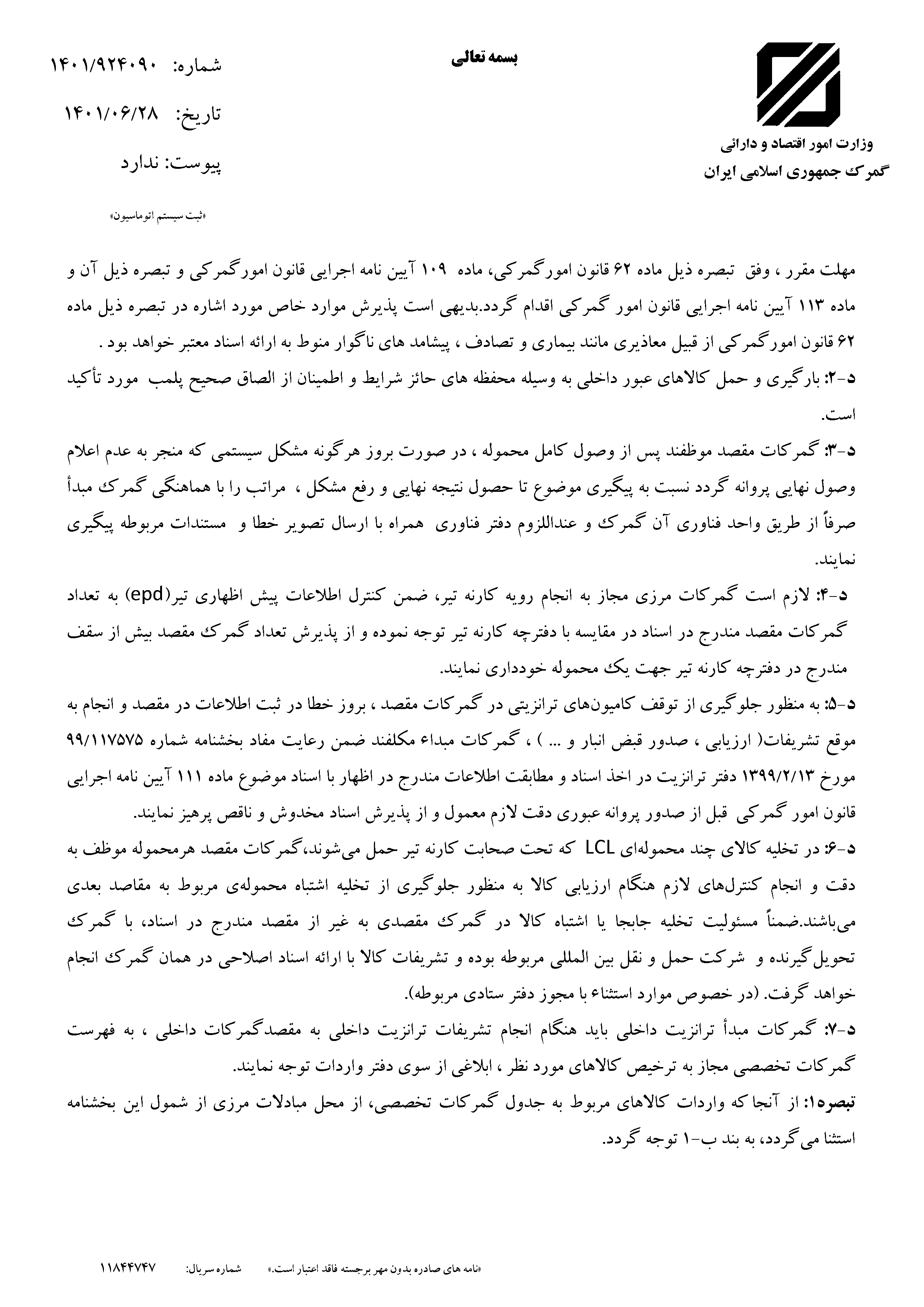 صفحه 4