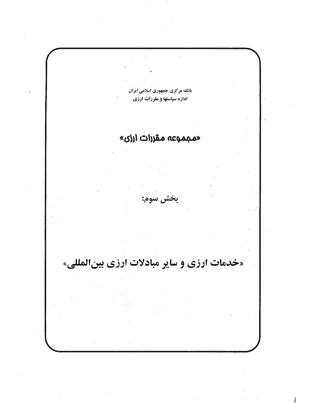 صفحه 4