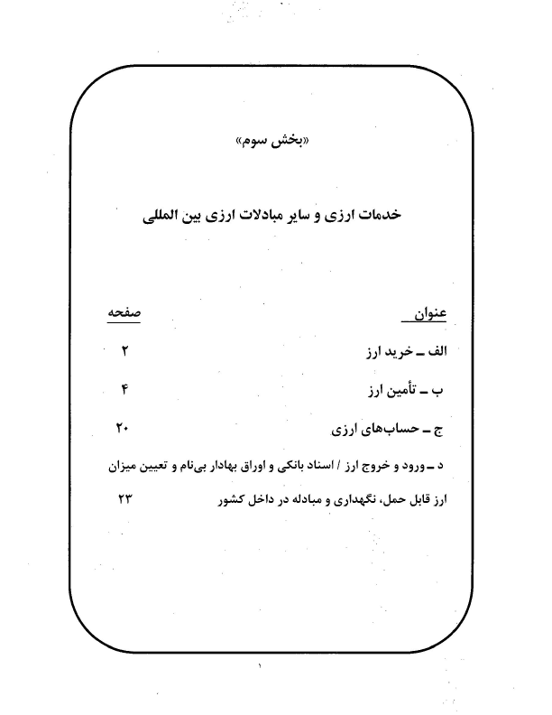 صفحه 5