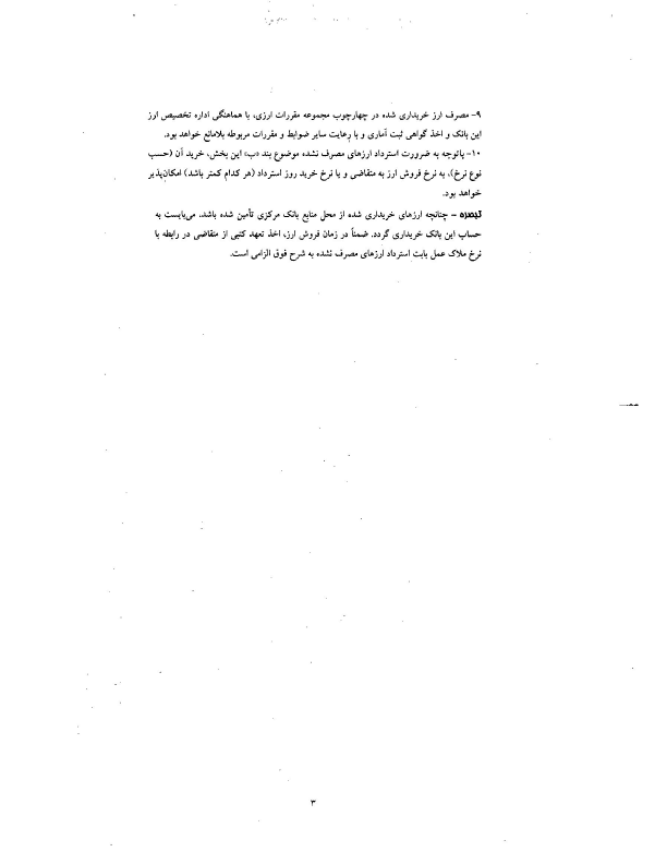 صفحه 7