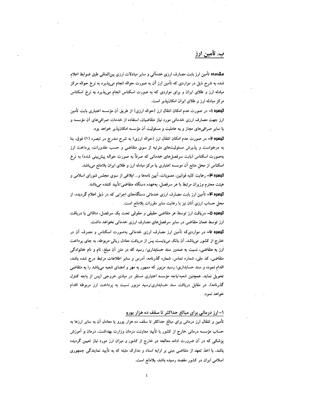 صفحه 8