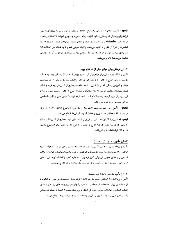 صفحه 9