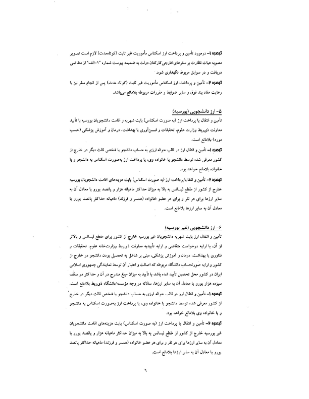 صفحه 10