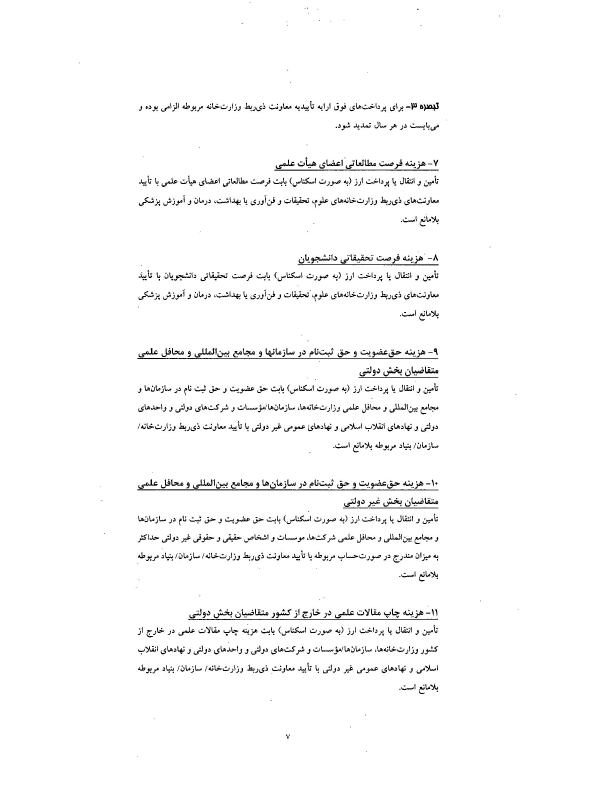 صفحه 11