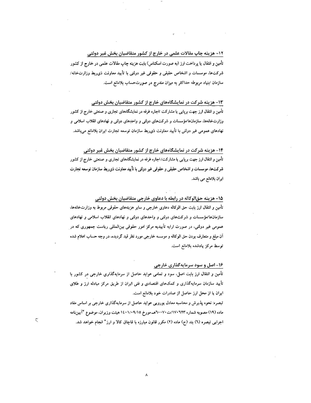 صفحه 12