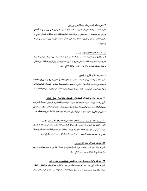 صفحه 13