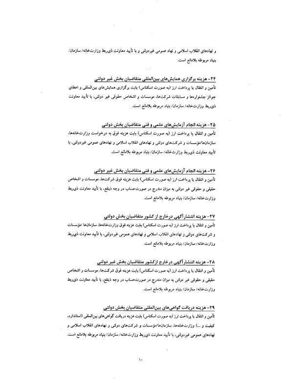 صفحه 14
