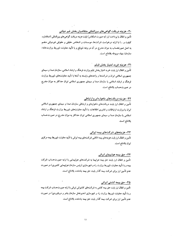 صفحه 15