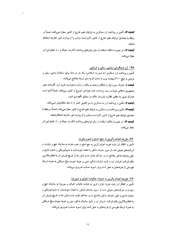 صفحه 18