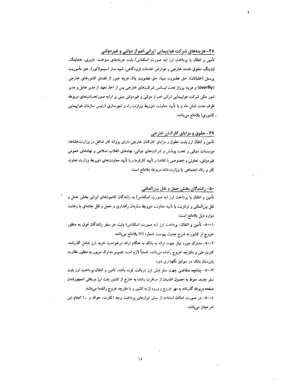 صفحه 19