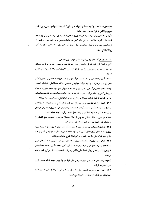 صفحه 20