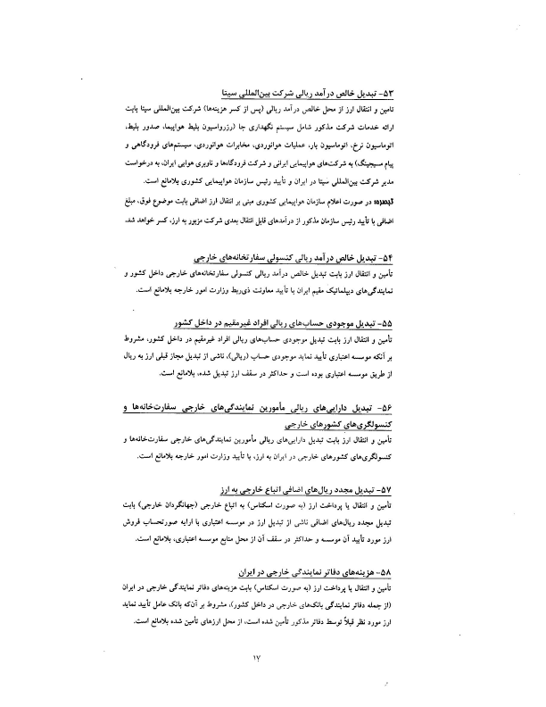 صفحه 21