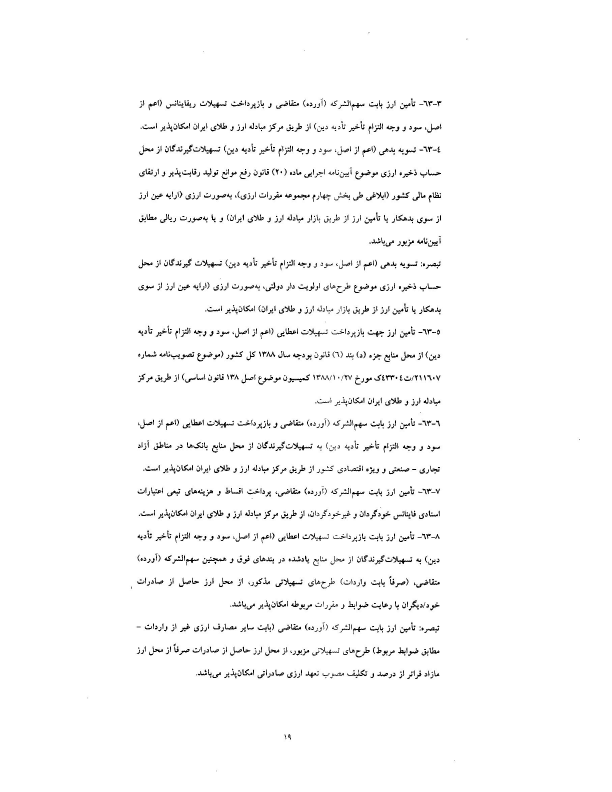 صفحه 23