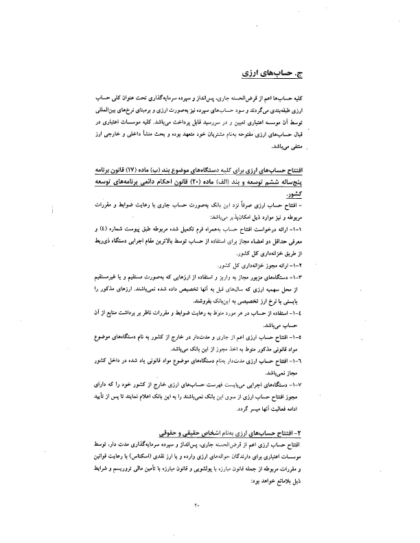 صفحه 24