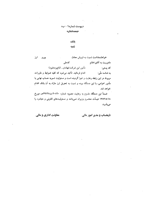 صفحه 30