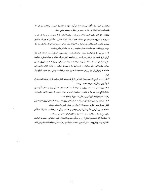 صفحه 26