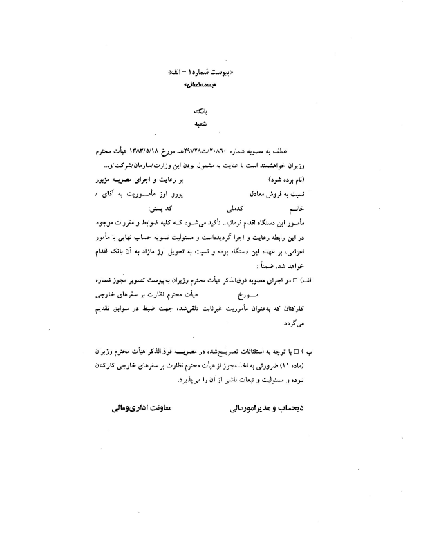 صفحه 29