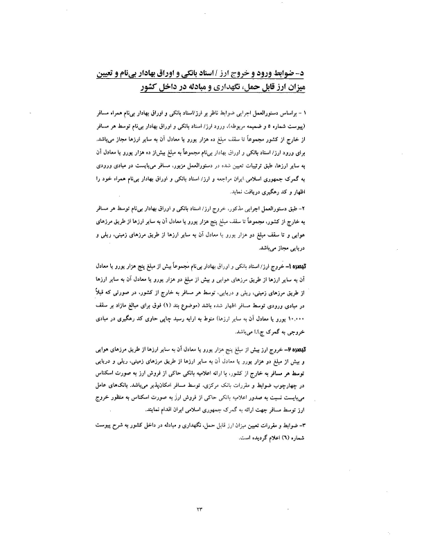 صفحه 27