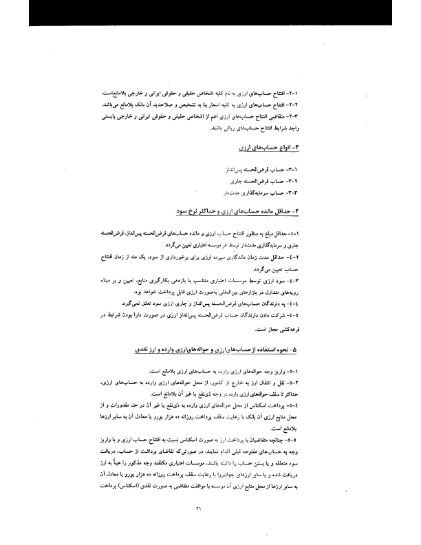 صفحه 25