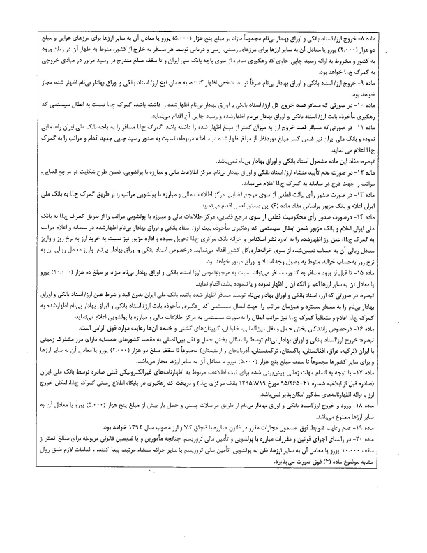 صفحه 36