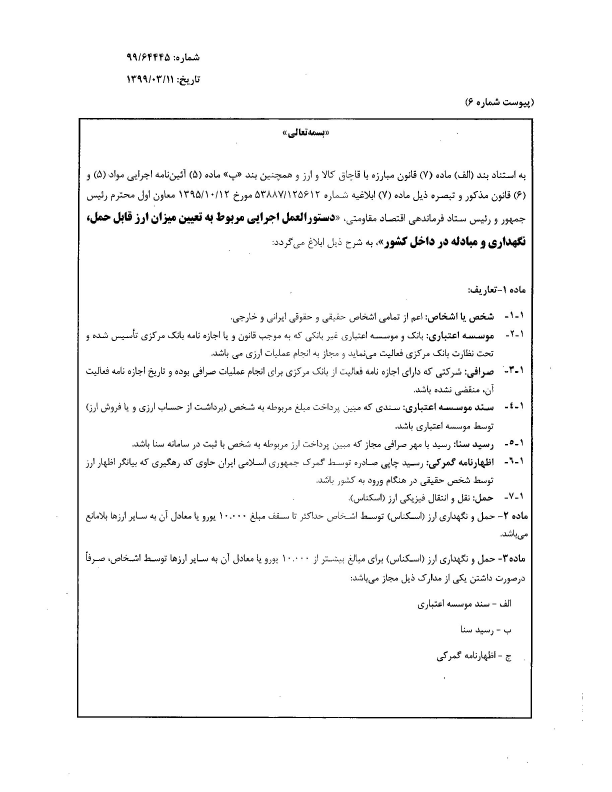 صفحه 38