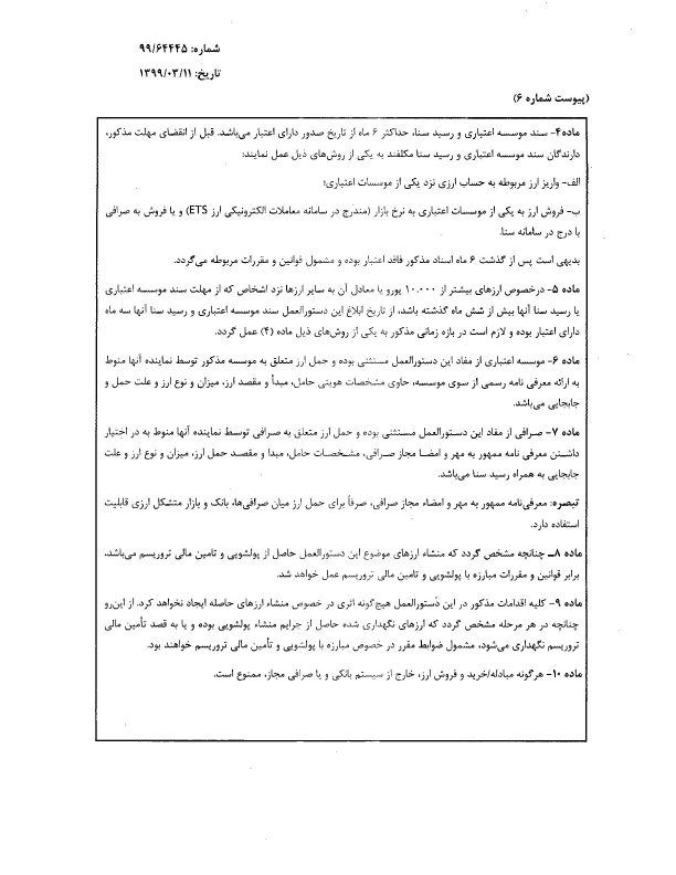 صفحه 39