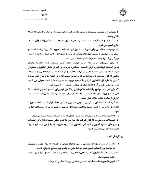 صفحه 2