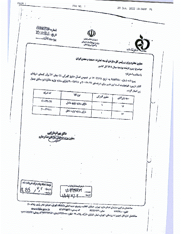 صفحه 6