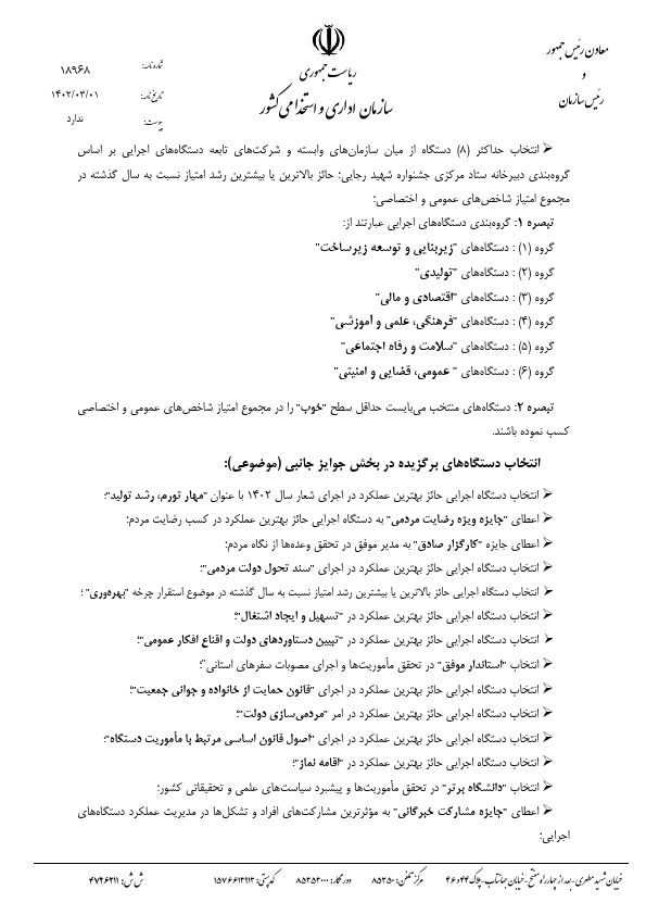 صفحه 2