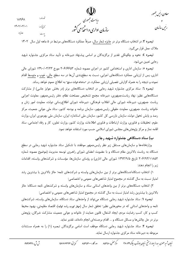 صفحه 3