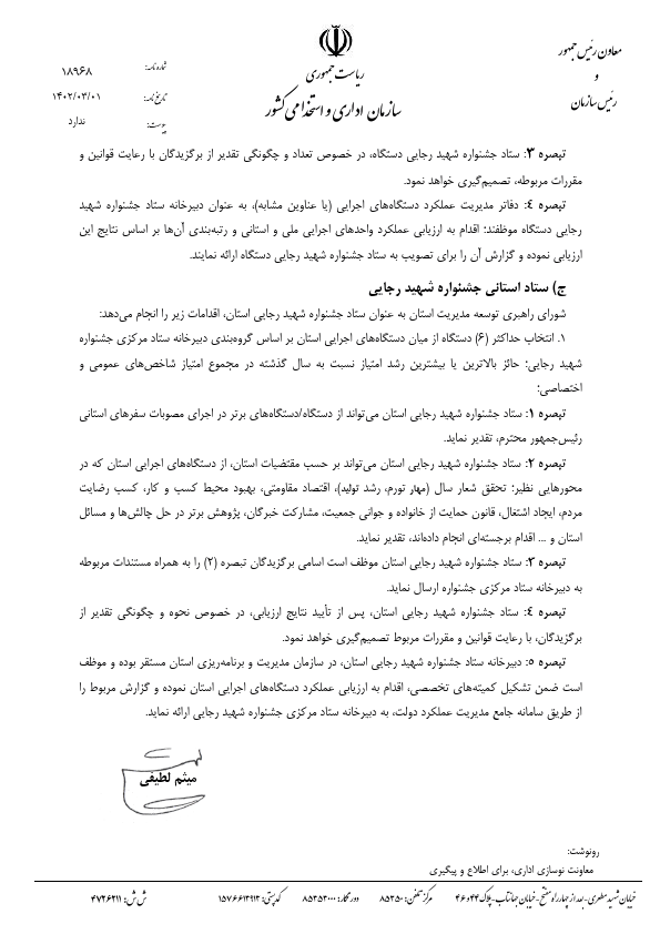 صفحه 4