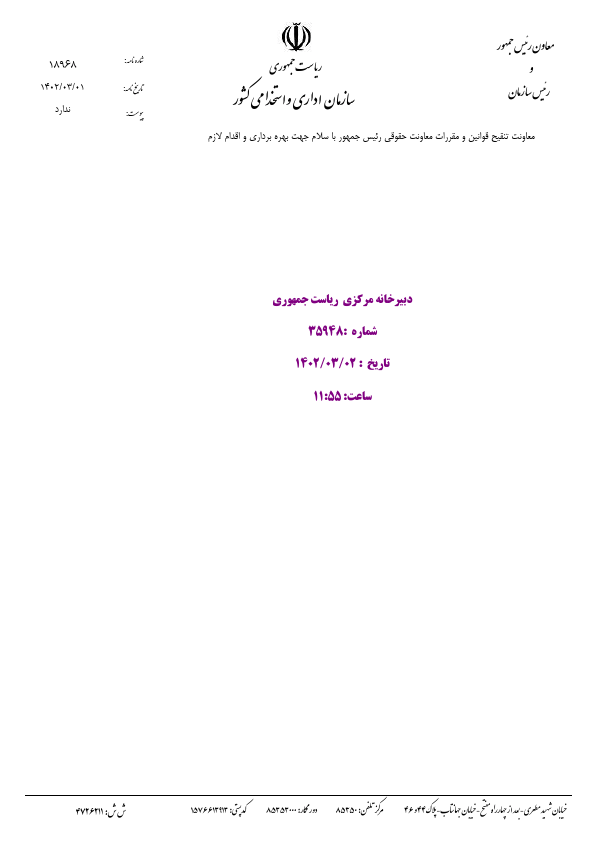 صفحه 5