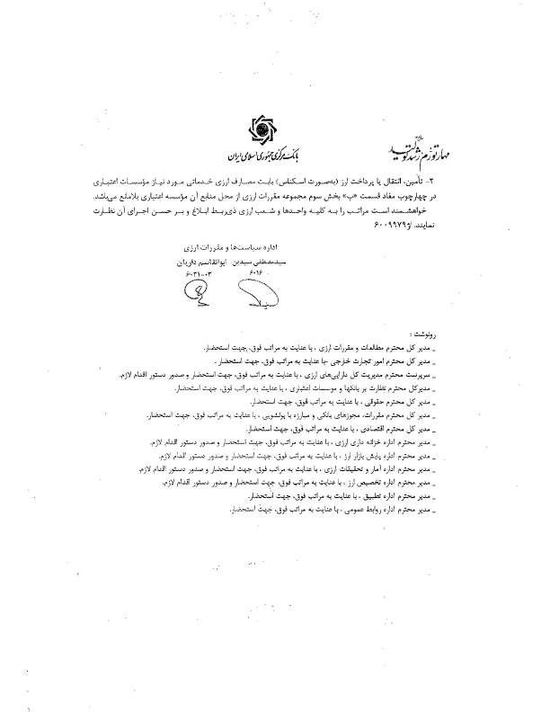 صفحه 2