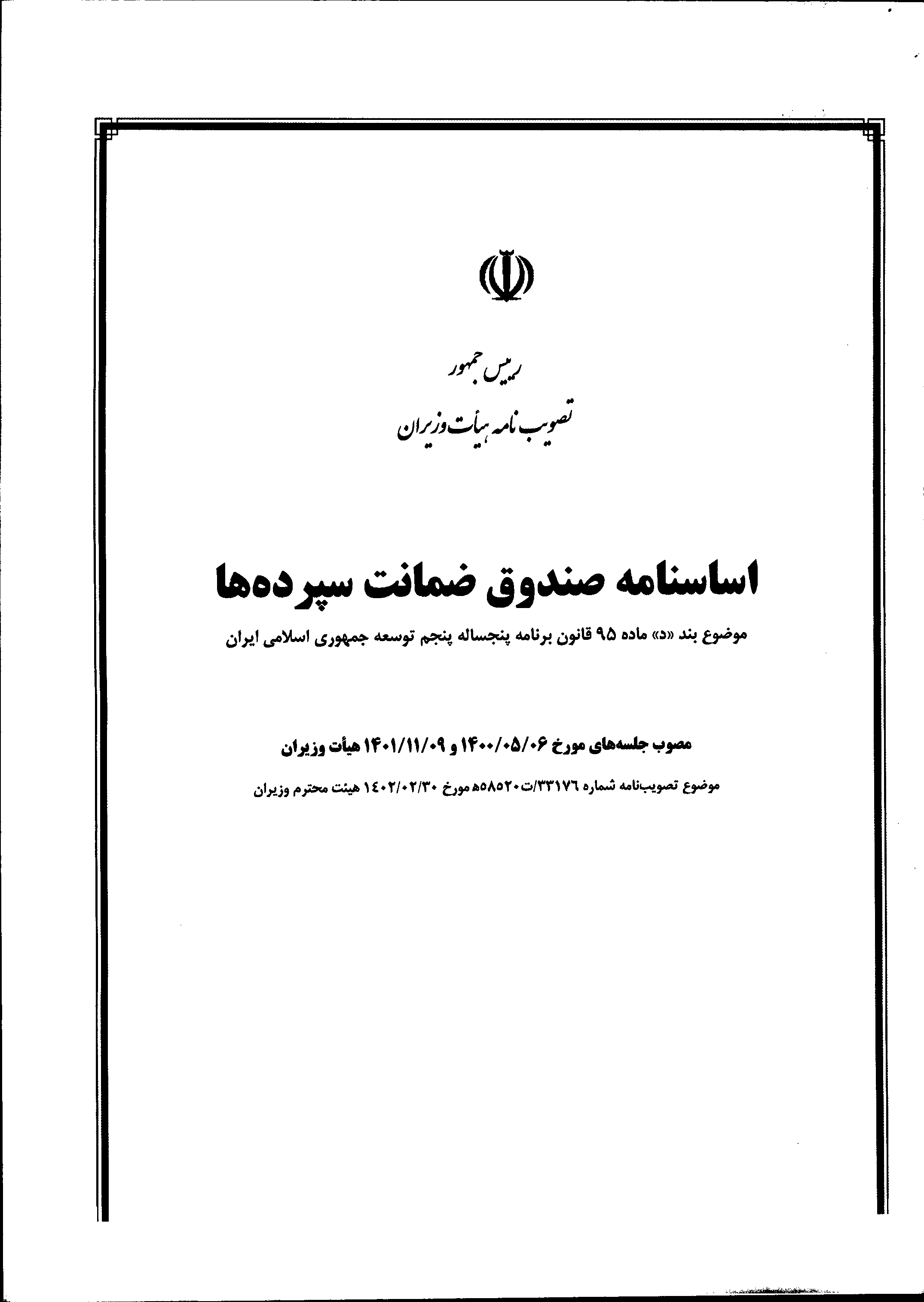 صفحه 3