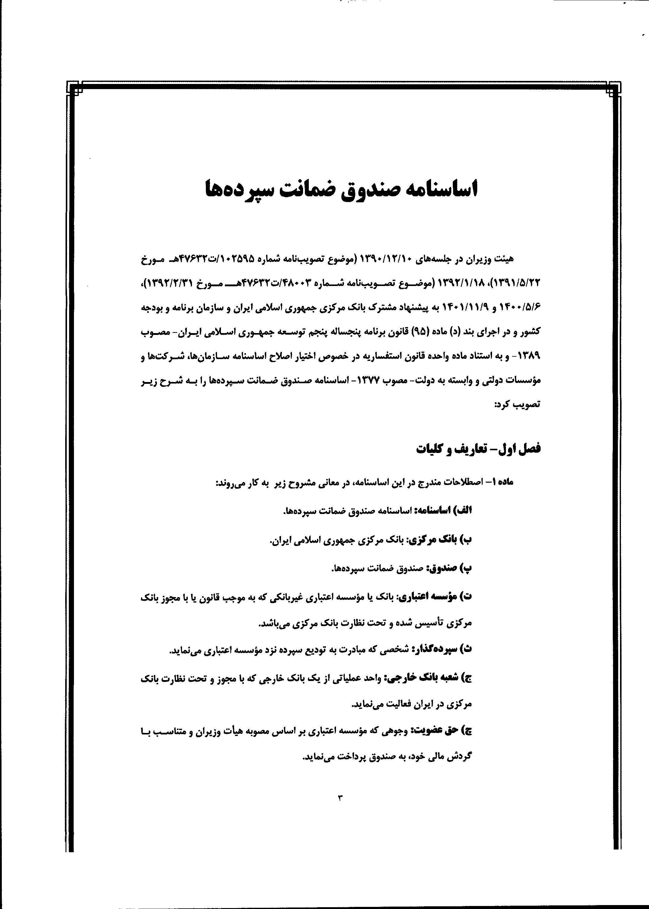 صفحه 6