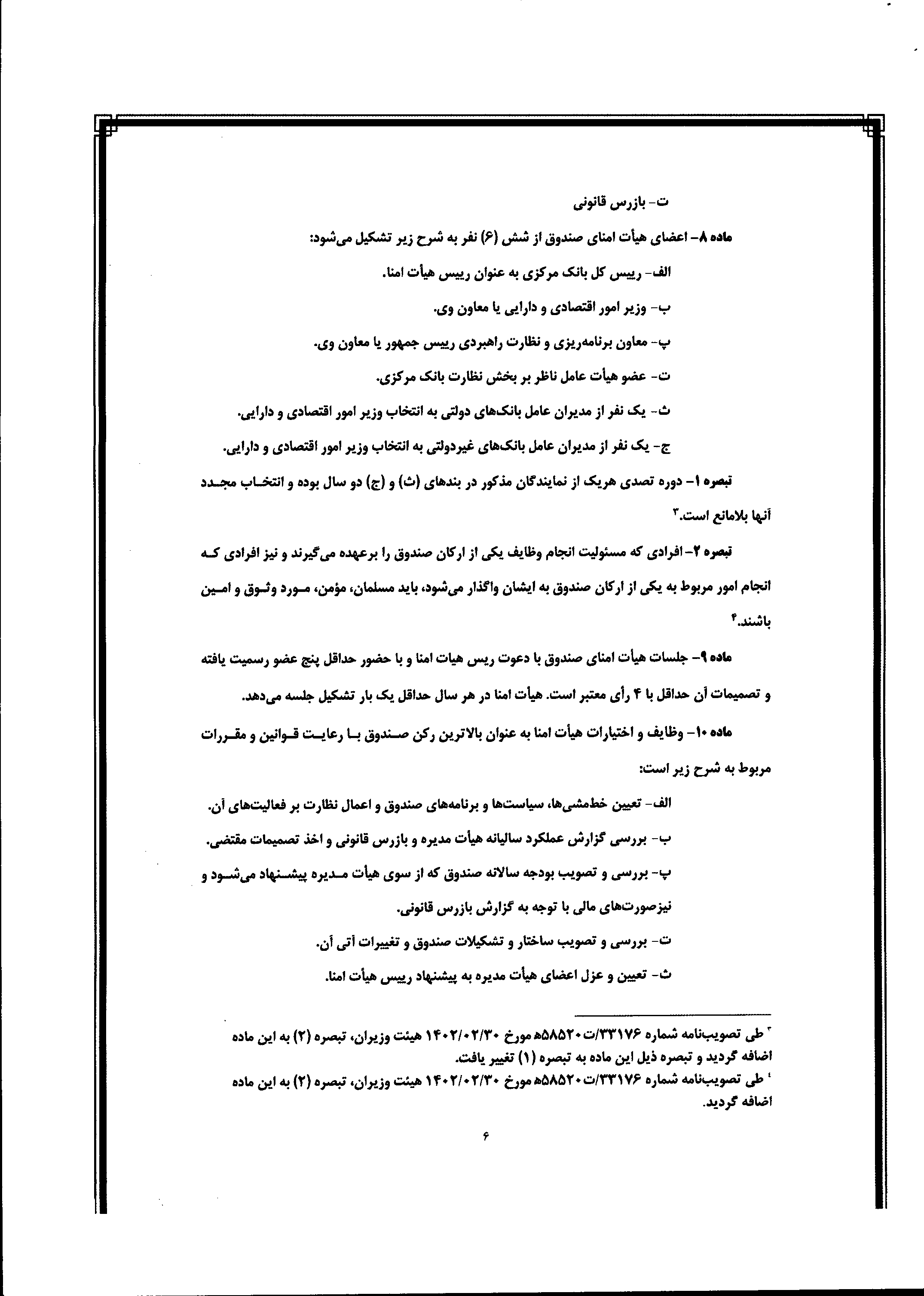 صفحه 9