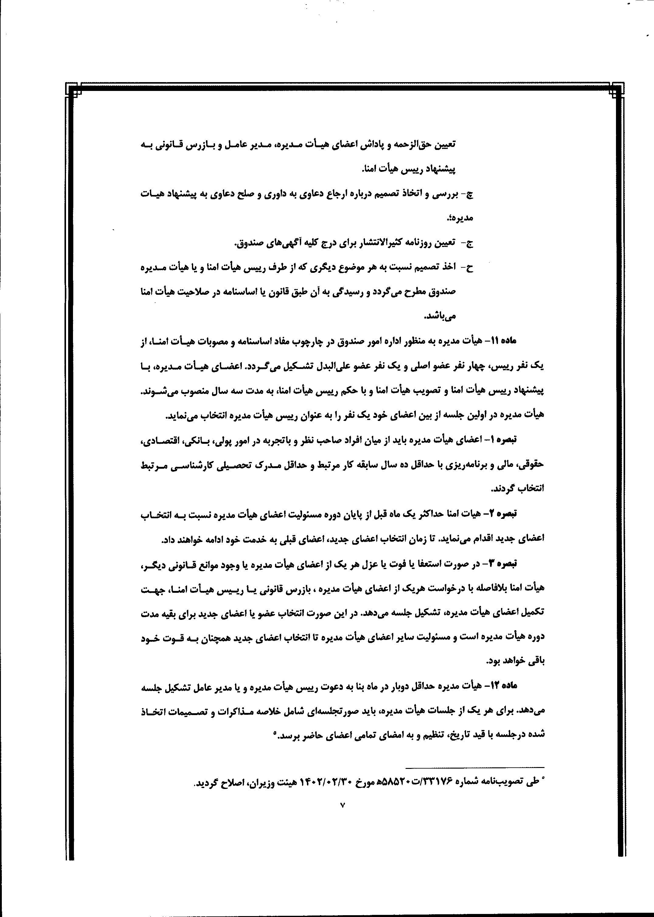 صفحه 10