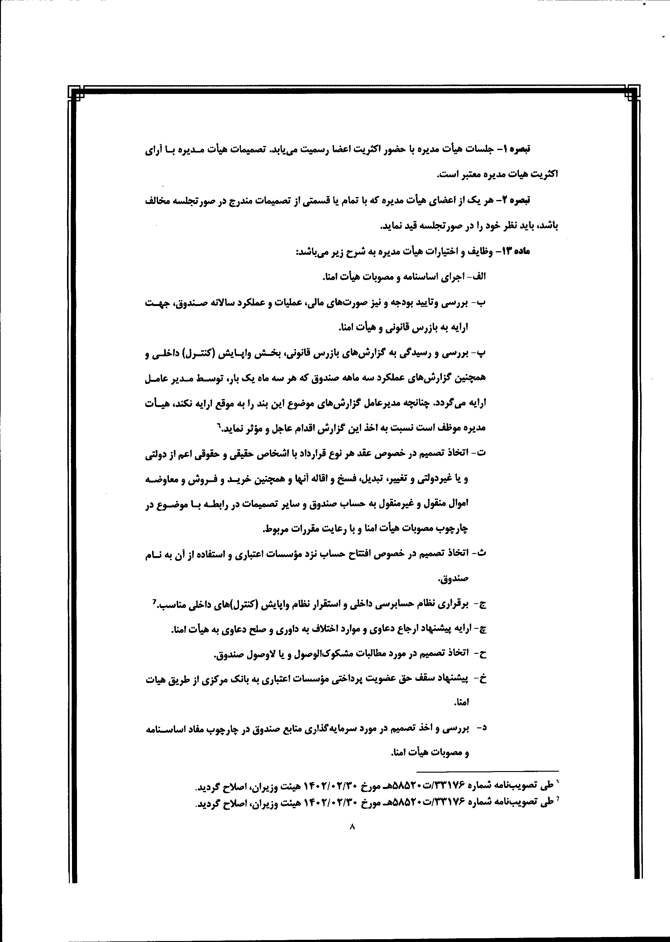صفحه 11