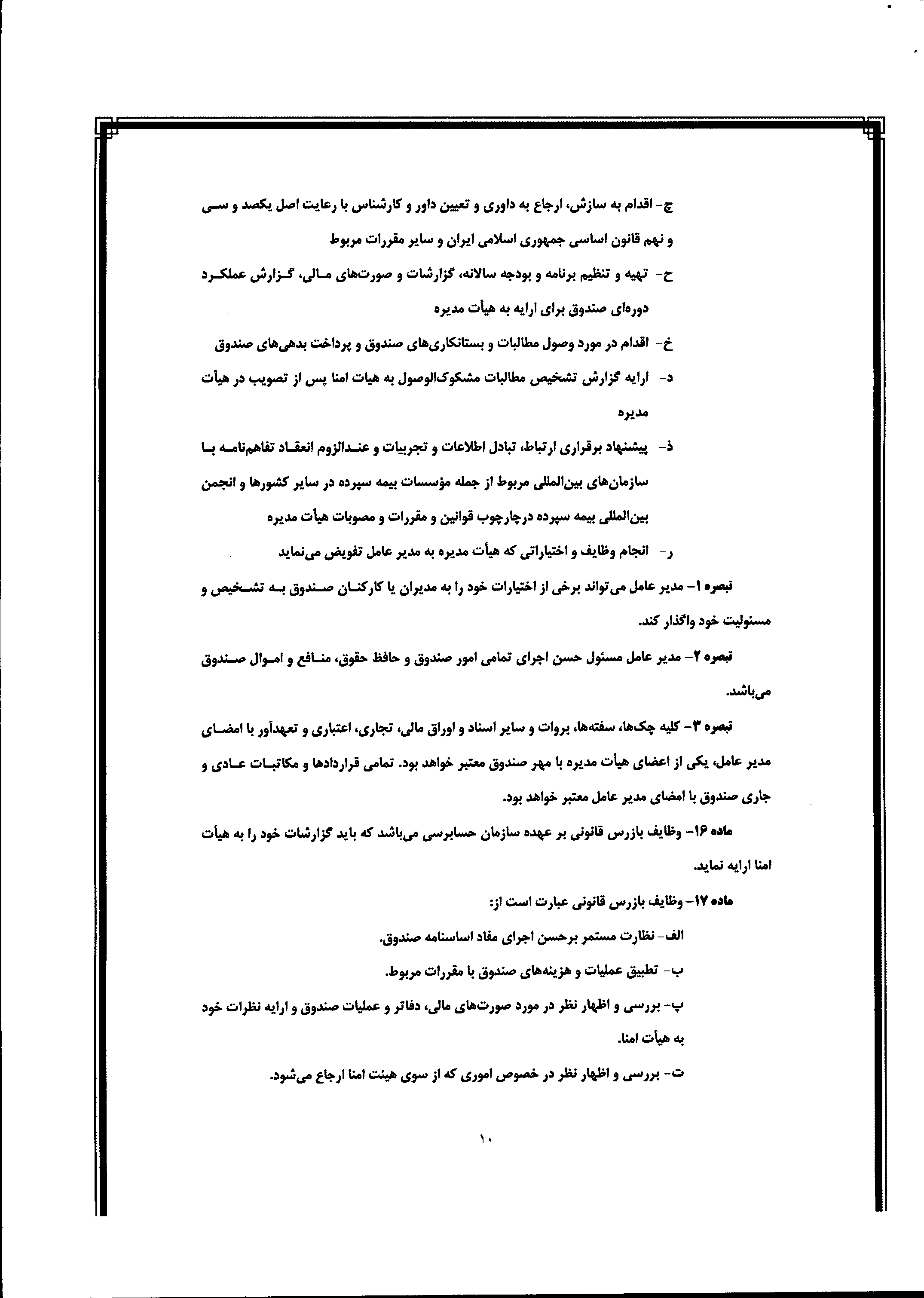 صفحه 13
