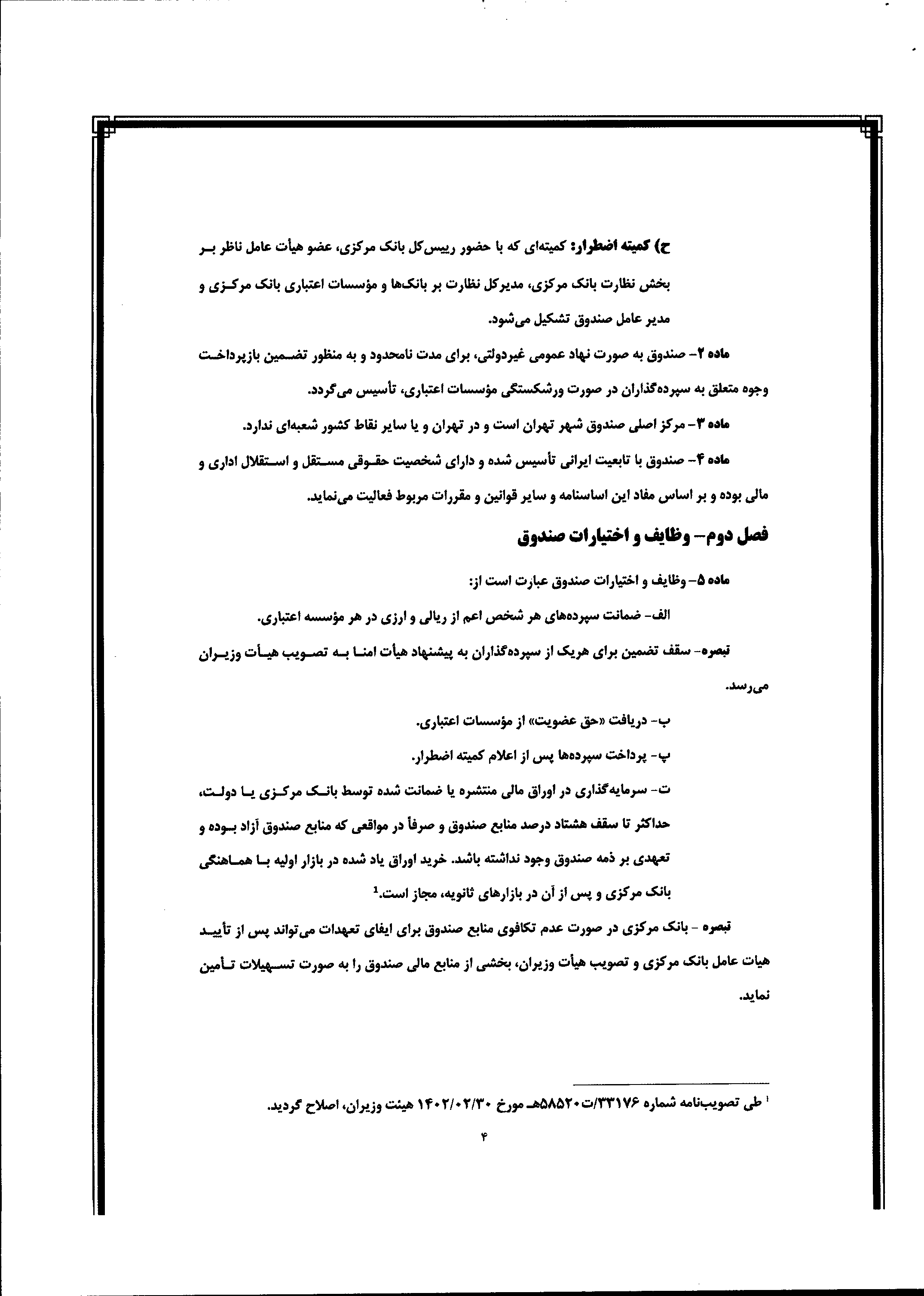 صفحه 7