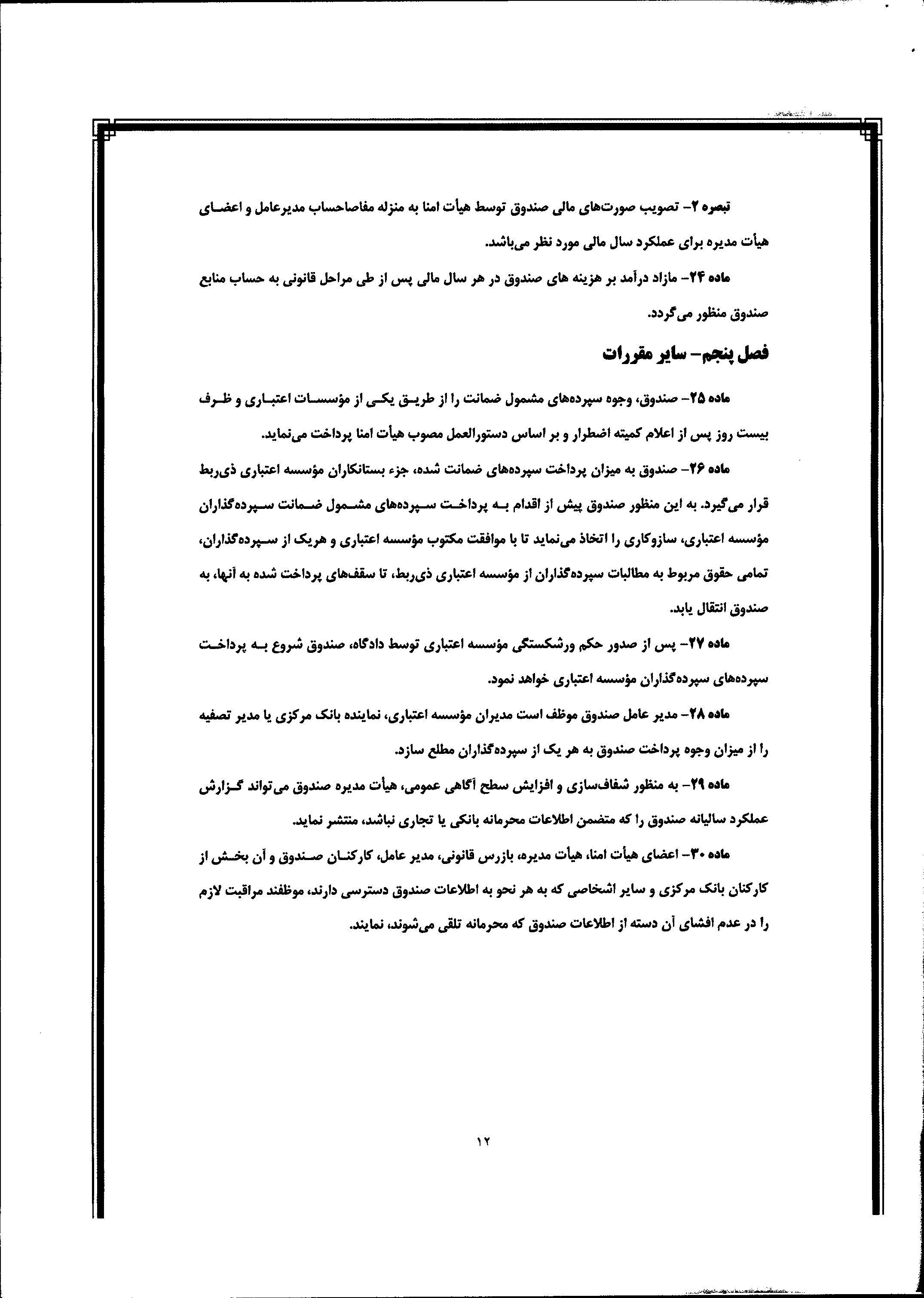 صفحه 15