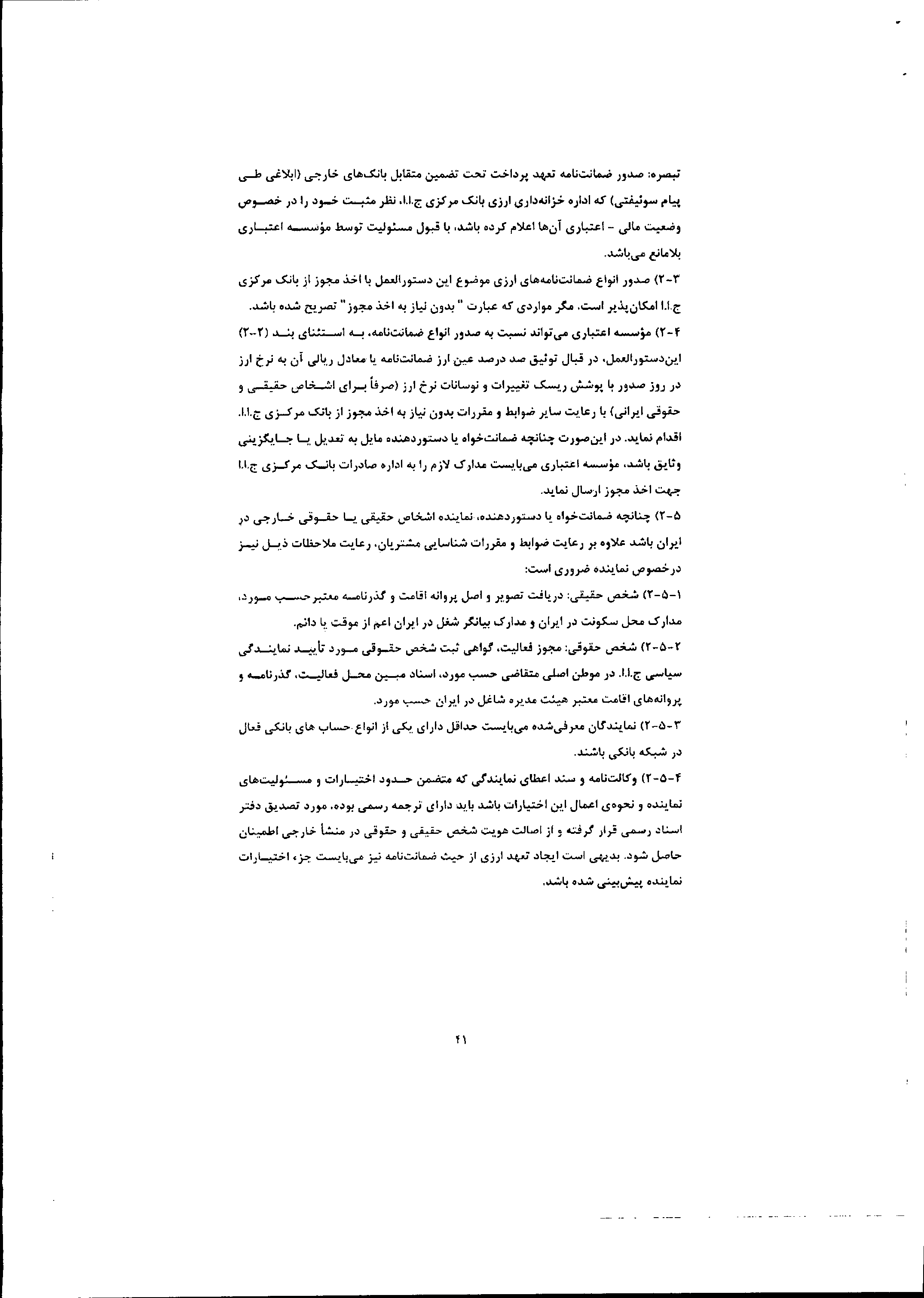صفحه 4