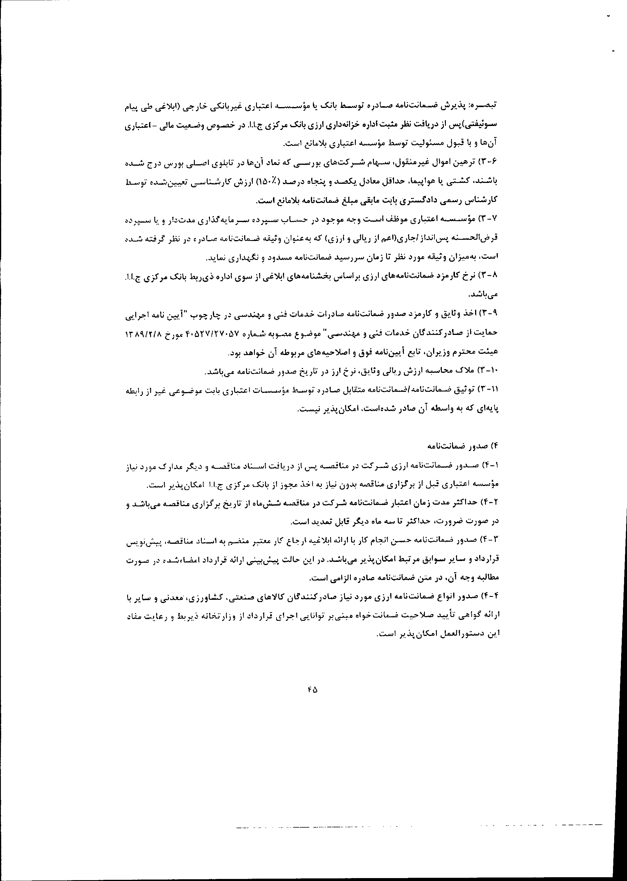 صفحه 5